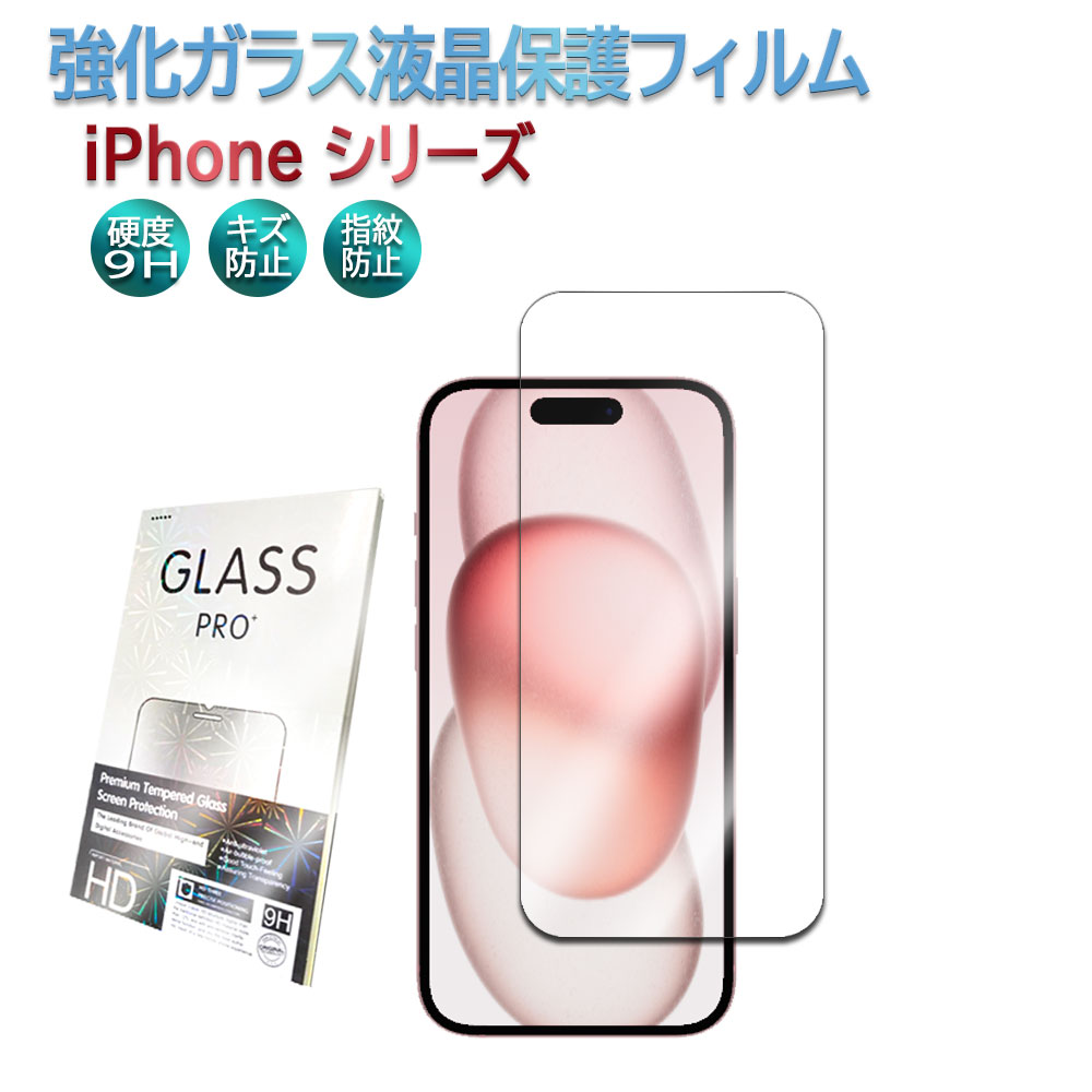 iPhone 17 Air iPhone16e iPhone15 iPhone15 Pro iPhone15 Plus iPhone15 Pro Max iPhone16 iPhone16 Pro iPhone16 Plus iPhone16 Pro Max iPhone17 iPhone17 Pro 饹վݸ饹ե PROTECTION SCREEN ե 15 16 17