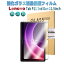 Lenovo Tab P11 2nd Gen 11.5 饹ե վݸե 饹ե ѻ  ɽ̹ 9H 2.5D 饦ɥåù Lenovo Xiaoxin Pad Plus 11.5 inch P11  ֹ桧 ZABF0413JP TB350FU TB350XU б̵