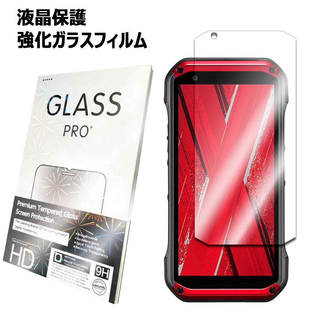 au TORQUE G07 KYG06用 強化ガラス 液晶保護フィルム ガラスフィルム 耐指紋 撥油性 表面硬度 9H 業界最薄0.3mmのガラスを採用 2.5D ラウンドエッジ加工 トルクG07 液晶ガラスフィルム トルク ジーゼロセブン ケイワイジーゼロロク