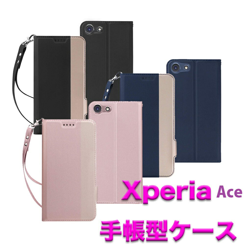 【送料無料】Xperia Ace SO-02Lケース 手