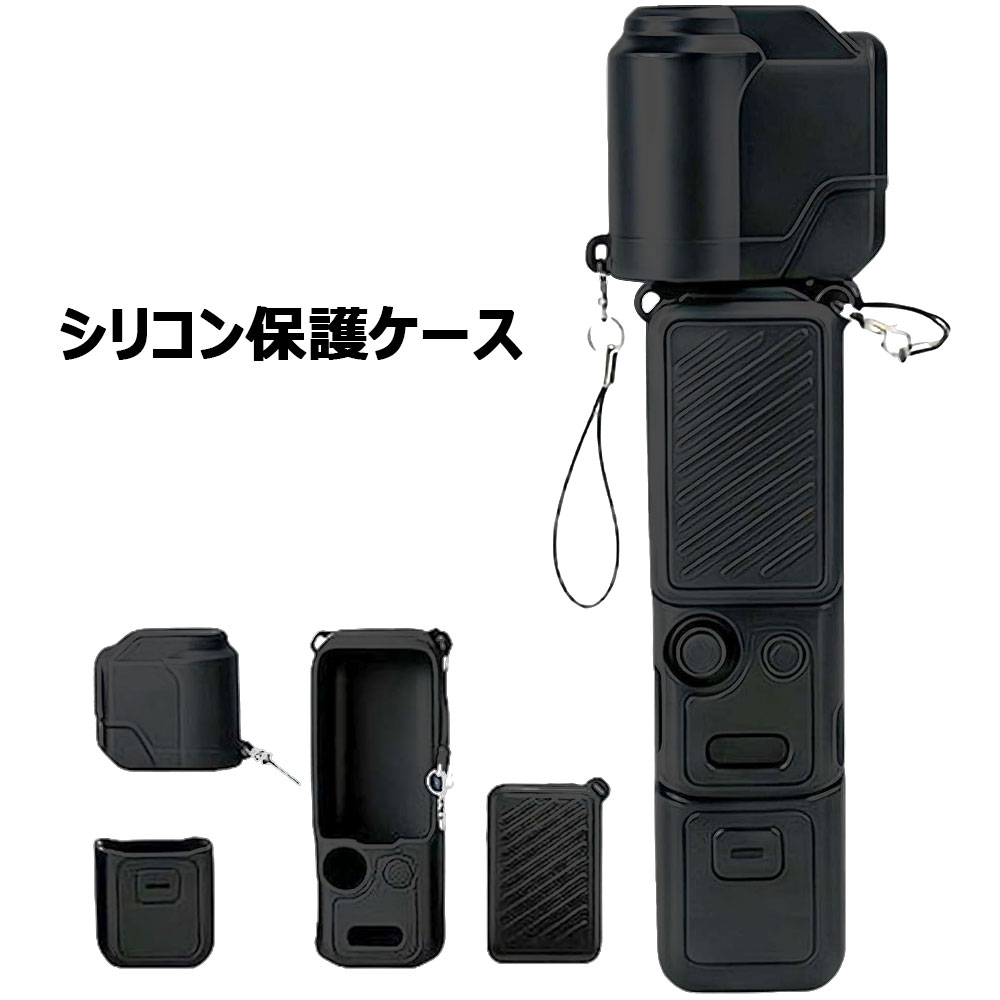 OLYMPUS - 【送料無料】DJI Osmo Pocket 4 用シリコンカバー高品質 シリコンカバー +レンズキャップ　キズ防止 耐久性 耐衝撃ノンスリップ 滑り止め 傷防止 落下防止 DJI Osmo ポケットスリー 防塵 防水シリコンカバー