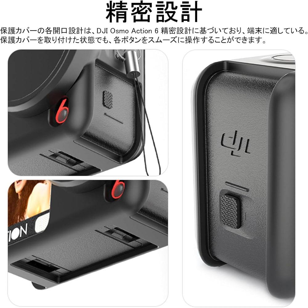 DJI Osmo Action 6 用シリコンカバー　高品質 シリコンカバー シリコンプロテクタ...
