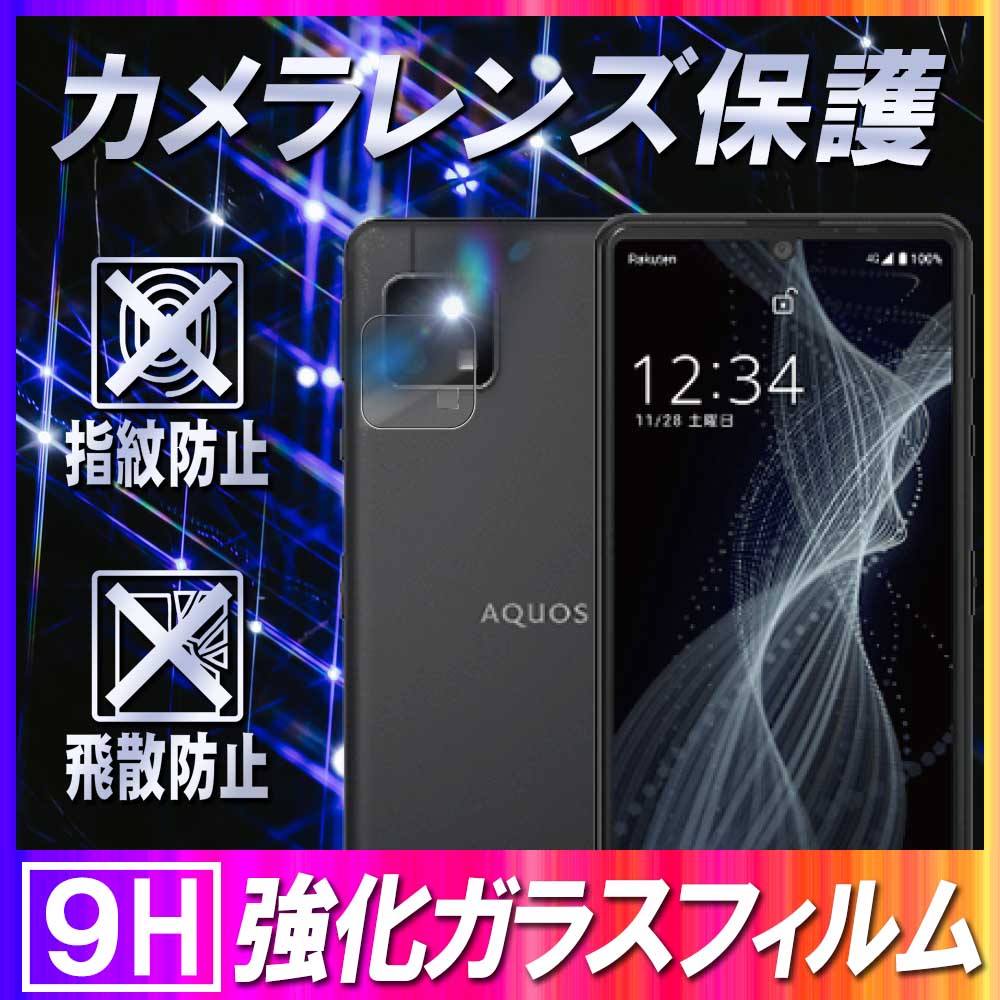 AQUOS sense4 SH-41A用 sense 5G SH-53A SHG03用 