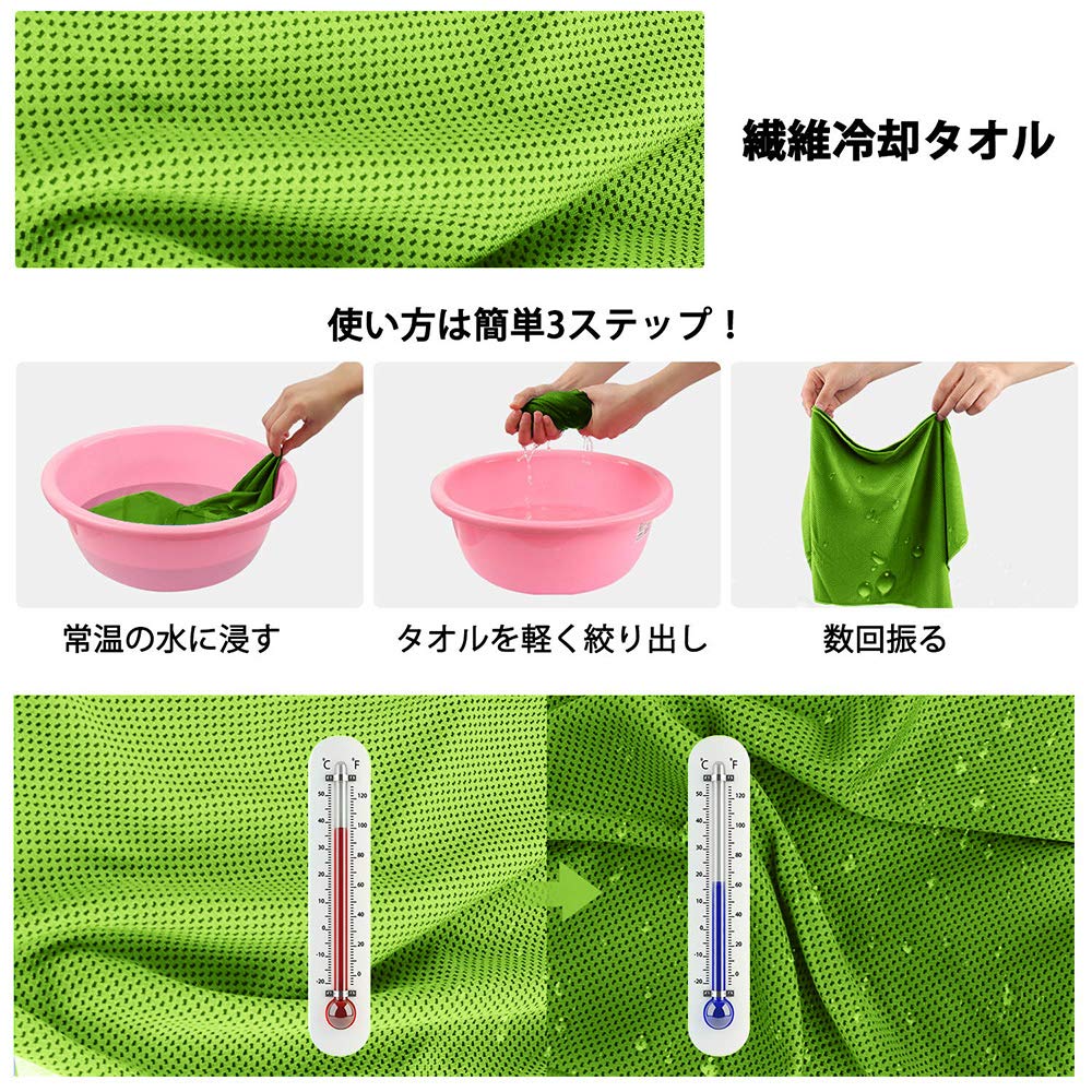 【送料無料】冷感タオル 冷却タオル クールタオル 速乾タオル 超吸水 軽量 速乾 熱中症対策 スポーツタオル クール ひんやり アイス 冷感 (30*110CM)