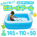 子供用プール 大型 折りたたみ 家庭用エアープール ビニールプール 水遊び 猛暑対策 スイミング 屋内用 お庭 ベランダ 長方形 プール 自宅リゾート 空気入れ別売り Sサイズ (145*110*50cm) 送料無料