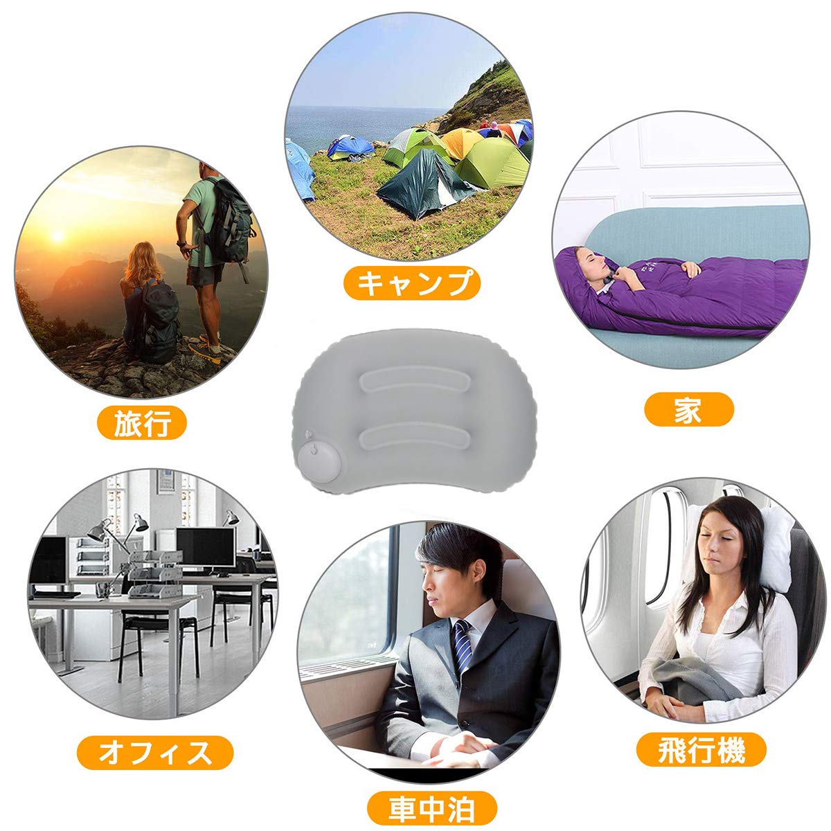 エアーピロー 携帯枕 手動プレス式 空気枕 旅行用 収納袋付き 軽量 コンパクト アウトドア 車中泊 キャンプ オフィス用 洗えるカバー 折りたたみ 持ち運び枕通販格安セール情報　楽天　通販