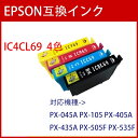 EPSON互換インク　IC4CL69 4色セット PX-