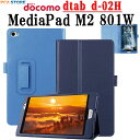 Docomo dtab Compact d-02k用 dtab Compact d-01J用 dtab d-02H用 ケース カバー 選択可 スタンド機能 PU...