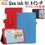 Qua tab 01 au KYT31 8 ֥åȥ С Ģ ɵǽ   ̷ PU쥶 奢   ̵