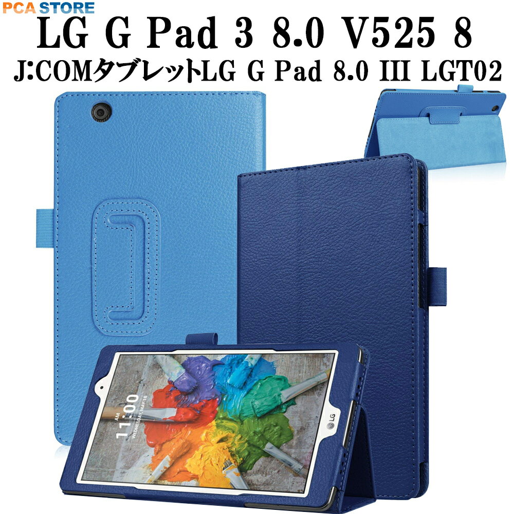 J:COM タブレット LG G Pad 8.0 III L