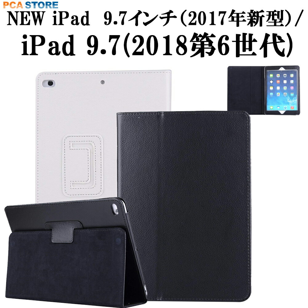 【訳アリ】背面マイク穴なし iPad 9.7インチ 2018,2017年モデル 第6世代 選択可 タブレットケース カバー マグネット開閉式 スタンド機能 二つ折 薄型 軽量型 PUレザー