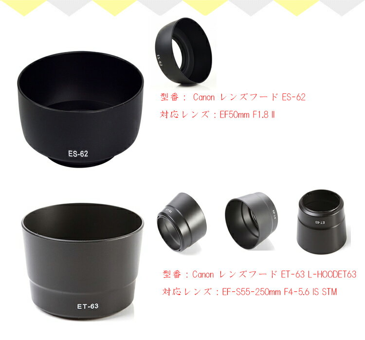 Canon レンズフード 互換品 ET-60 ...の紹介画像2