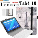 ソフトバンク Tab4 701LV SoftBank Lenovo Tab4 10 / Y mobile Lenovo Tab4 10 ケース バンド開閉式 カバー スタンド機能付きケース 薄型 軽量型 スタンド機能 レザーケース付き Bluetooth キーボード かなキーボード