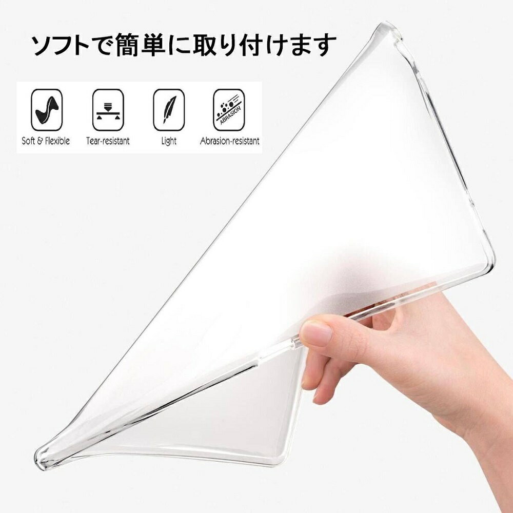 【訳アリ】HUAWEI MediaPad M5 8.4 ソフトケース(TPU) 半透明 軽量 傷つけ防止 耐摩擦 落下防止 TPU カバー