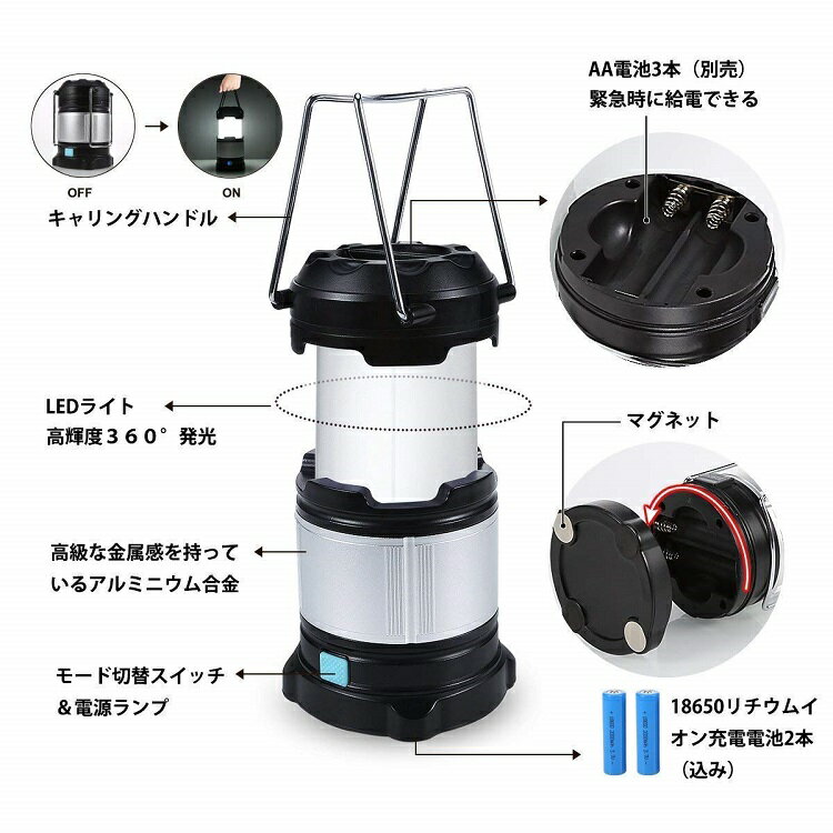 防災/停電対策 LEDランタン キャンプランプ 伸縮式アウトドアライト 4つモード 3つ電源方式 USB充電・単三型電池・充電池 4000mAh モバイルバッテリー機能 防災グッズ必須品 LED作業灯 キャンプ/野営/夜釣り/防災通販格安セール情報 楽天 通販
