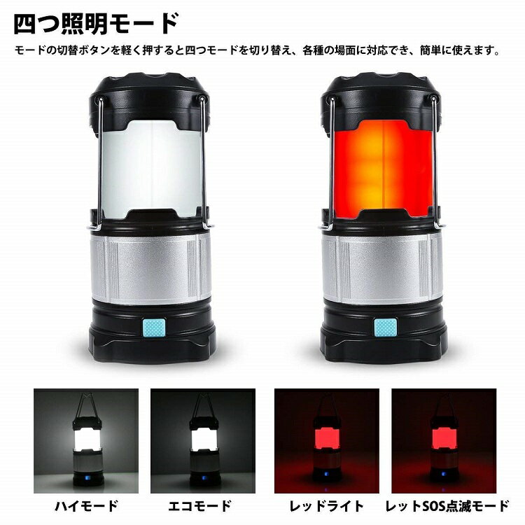防災/停電対策 LEDランタン キャンプランプ 伸縮式アウトドアライト 4つモード 3つ電源方式 USB充電・単三型電池・充電池 4000mAh モバイルバッテリー機能 防災グッズ必須品 LED作業灯 キャンプ/野営/夜釣り/防災通販格安セール情報 楽天 通販