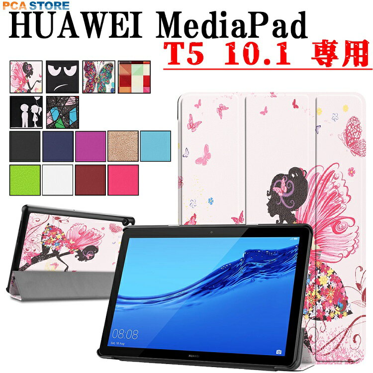 【送料無料】HUAWEI MediaPad T5 10.1 