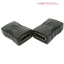 【送料無料】HDMI ←→ HDMI 延長コネ