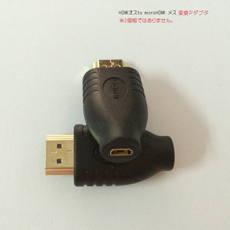 ̵HDMI to MicroHDMI Ѵץ(ɸHDMIMicroHDMI ᥹)