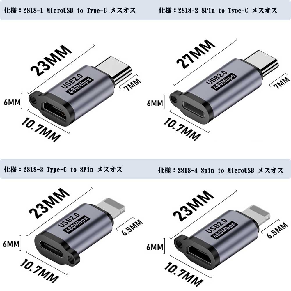 MicroUSB→Type-C Micro U...の紹介画像3