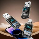 USB変換アダプタ LEDワットスクリーン表示 リアルタイムの電力監視 USB3.2 メスからオス変換コネクタType C オス - USB A 3.2 メス3...
