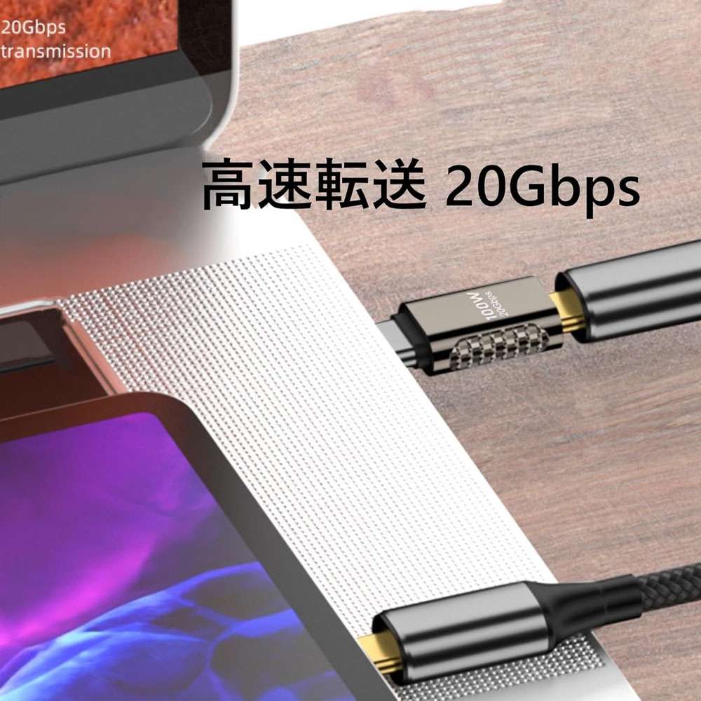 USB-C ��Ĺ�����ץ��� USB C �������ƥ���������ץ��� PD 100W ��®���� PD�б� 20Gbps ��®�ǡ���ž�� �Ρ��ȥѥ����� ���֥�å� ����¾��Type C�ǥХ����� ����̵��