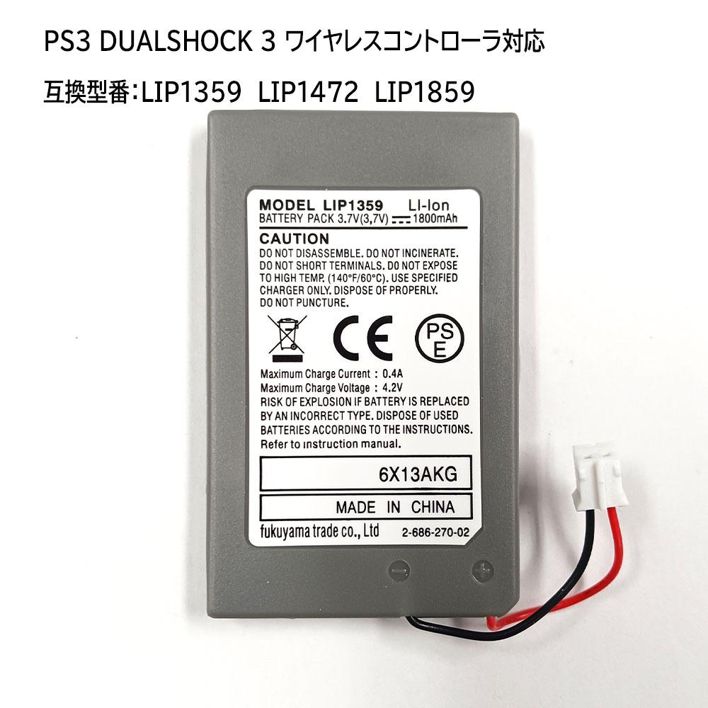 For PlayStation 3 PS3 DualShock 3 ワイヤレスコントローラー LIP1359 LIP1859 LI...