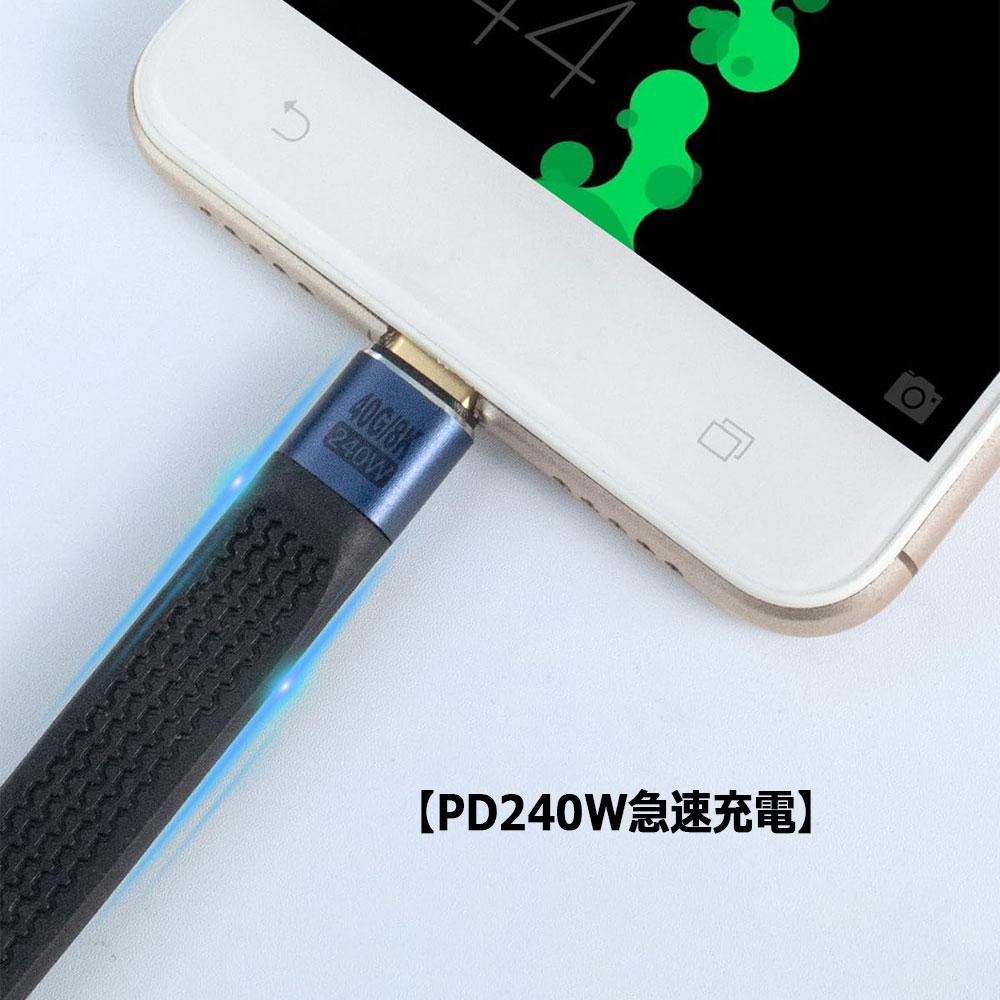 USB-C 40Gbps 240w ��Ĺ�����֥� PD��®���� 40Gbps��®�ǡ���ž�� �ޤ�ʤ���ǽ �������ߤˤ���USB�ݡ��Ȥα�Ĺ ����¿�� USB-C�ݡ�����ܤΥ��ޥ�/ ���֥�å�/�Ρ��ȥѥ����������б� ����̵��