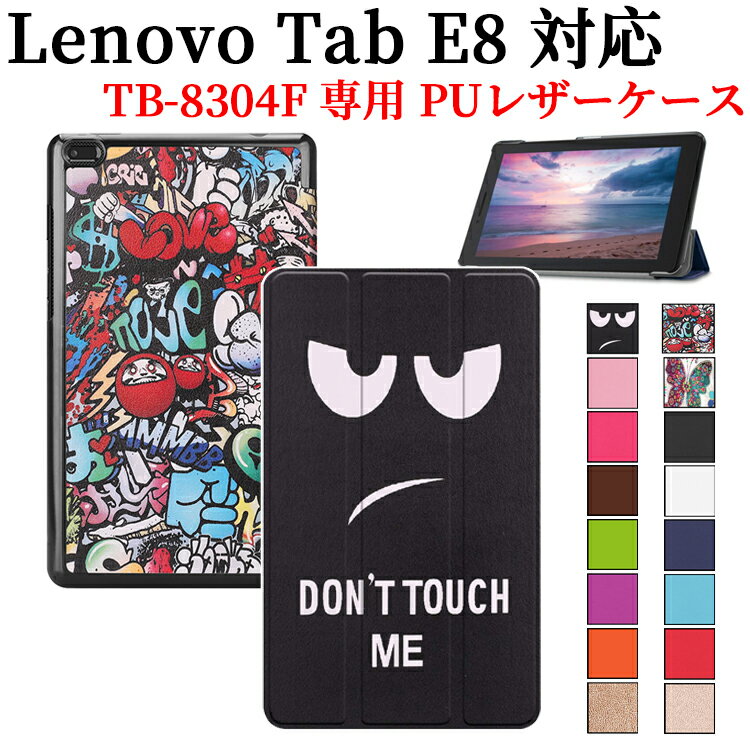 【送料無料】 Lenovo Tab E8 ケース マ