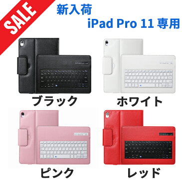 【送料無料】iPad10.2用(2019第7世代）/iPadPro10.5用/iPad9.7用/Pro9.7用/ air1/2用/iPad mini1/2/3用/mini4用/ipad pro11用選択可能☆レザーケース付き Bluetooth キーボードiPadAir3 10.5用/iPad mini5用追加