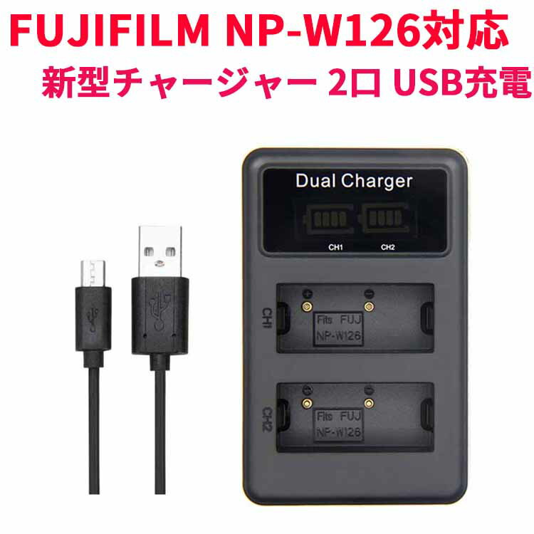 ̵FUJIFILMٻΥեࡡNP-W126 NP-W126SбĽżUSBŴ LCD4ʳɽ2ƱŻ For Fujifilm X-H1 Fuji FinePix HS30EXR HS33EXR HS50EXR X-A1 X-A3 X-E1 X-E2 X-E3 X-...