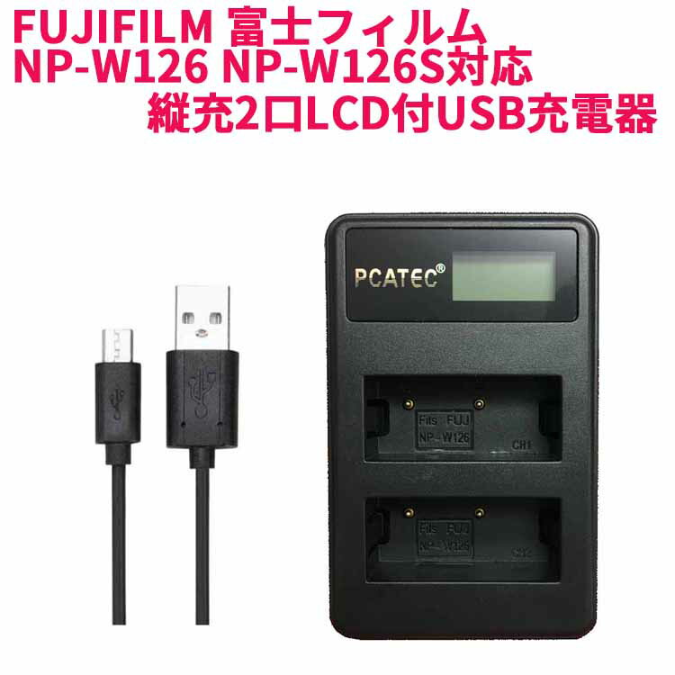 ̵FUJIFILM ٻΥե NP-W126 NP-W126SбĽżUSBŴ PCATEC LCD4ʳɽ2Ʊ...