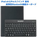 iPad air2用 Pro 9.7用 Bluetooth キーボード 超薄型 ワイヤレス 内蔵アルミ ケース カバー スタンド機能 7色LEDバックライト 日...