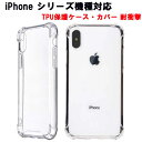 【訳あり商品】iPhoneSE2 SE3 iPhone7/8 用TPU...(2)