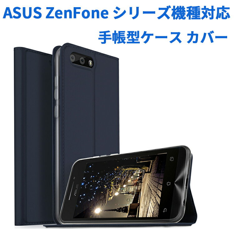 ASUS ZenFone シリーズ選択可 スマホ ケ