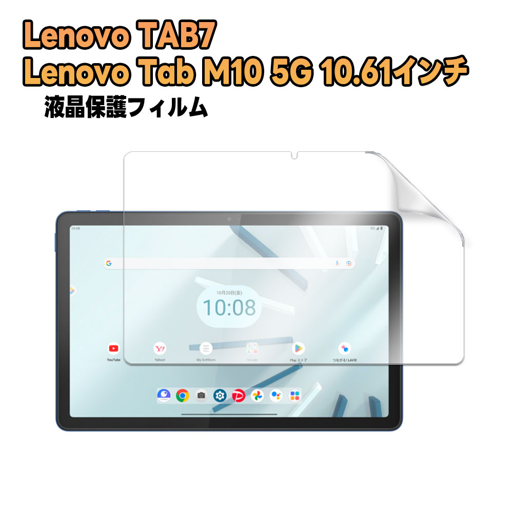 SoftBank Lenovo TAB7 Lenovo Tab M10 5G 10.61 վݸե Super Guard Υ ֡ࡦƥ󡦥ե֥ եȥХ󥯥Υ ֥֥ ̵