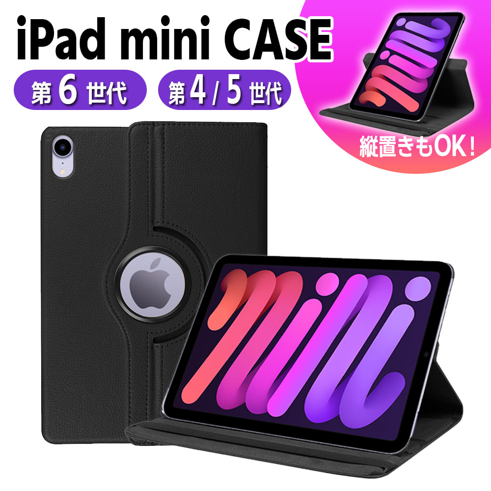 乐天商城 - iPad mini 7 A17 Pro / iPad mini6 2021ケース　360度回転仕様カバー　薄型　軽量型　スタンド機能　高品質PUレザーケースiPad mini 第四世代/第五世代