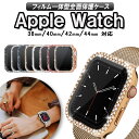 Apple Watch8 Ultra 49mm Watch10 用 ケース アップルウォッチ 保護ケース ガラスフィルム 一体型きらきらストーン seriesS...