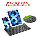 iOS Android Windows 全対応 Dual Channel デュアルチャネル bluetooth キーボード ワイヤレスキーボード リチウムバッテリー内蔵 人気 かっこいい　リモートワーク最適 iPhone iPad Xperia Galaxyなど