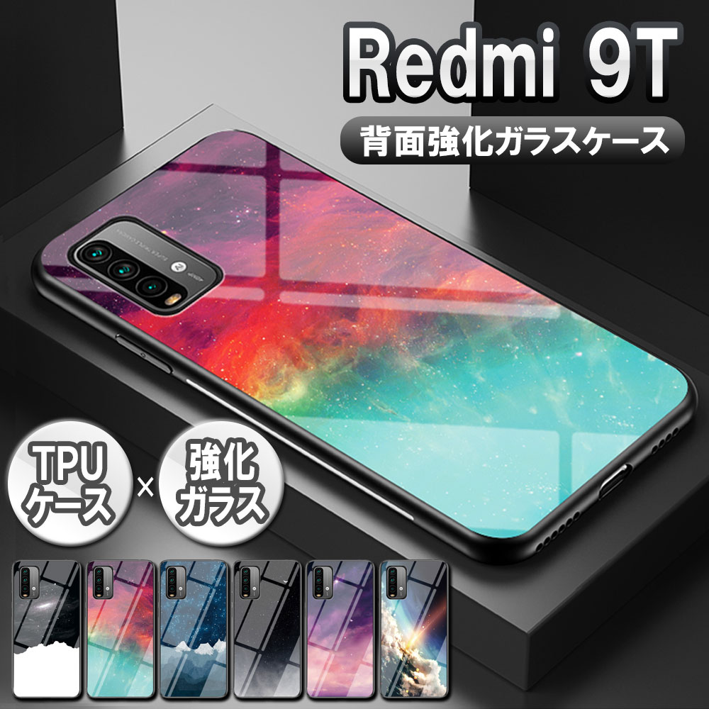 乐天商城 - Redmi 9T レドミ 9T ガラスケース 背面ガラス TPUケース 宇宙銀河調 星空柄 耐衝撃 強化ガラス 背面保護 かっこいい おしゃれ