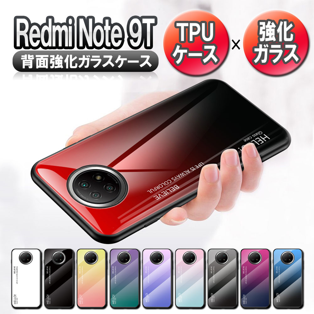 Redmi Note 9T スマホケース カバー ガラスケース 背面ガラス TPUケース グラデーション 耐衝撃 強化ガラス 背面保護 かっこいい おしゃれ レドミ ノート 9ティー 送料無料
