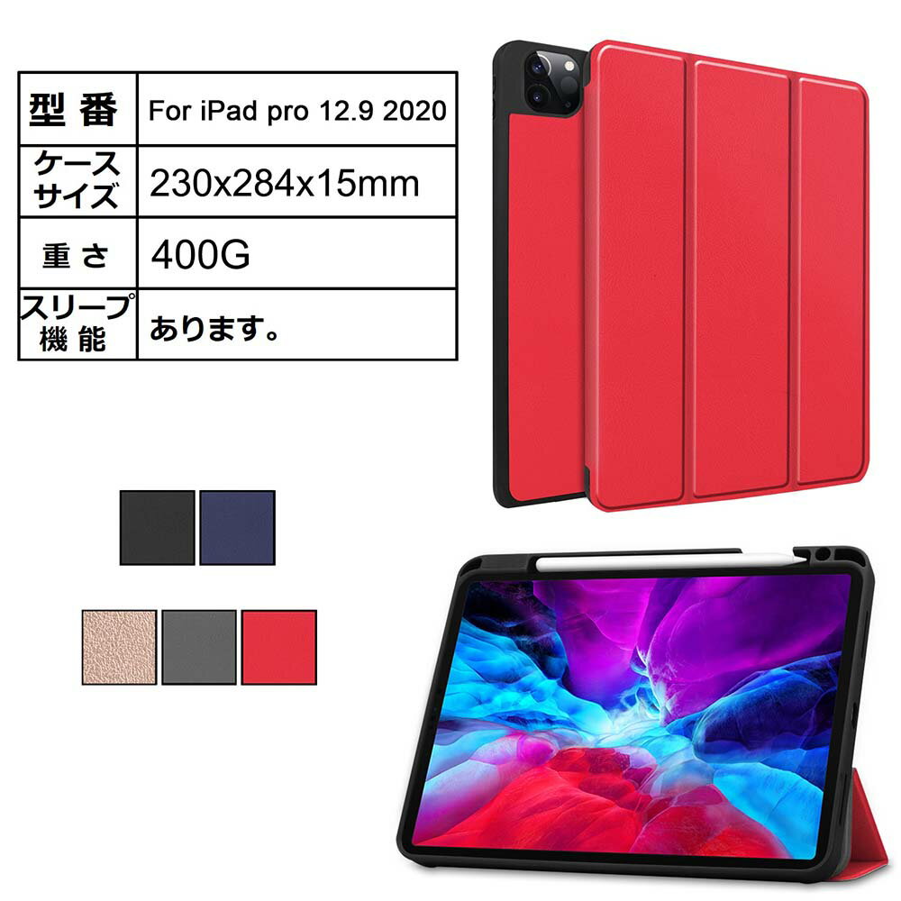 楽天市場】ipad pro 12.9 第4世代 ケース ペン収納の通販 楽天市場】ipad pro 12.9 第4世代 ケース ペン収納の通販
