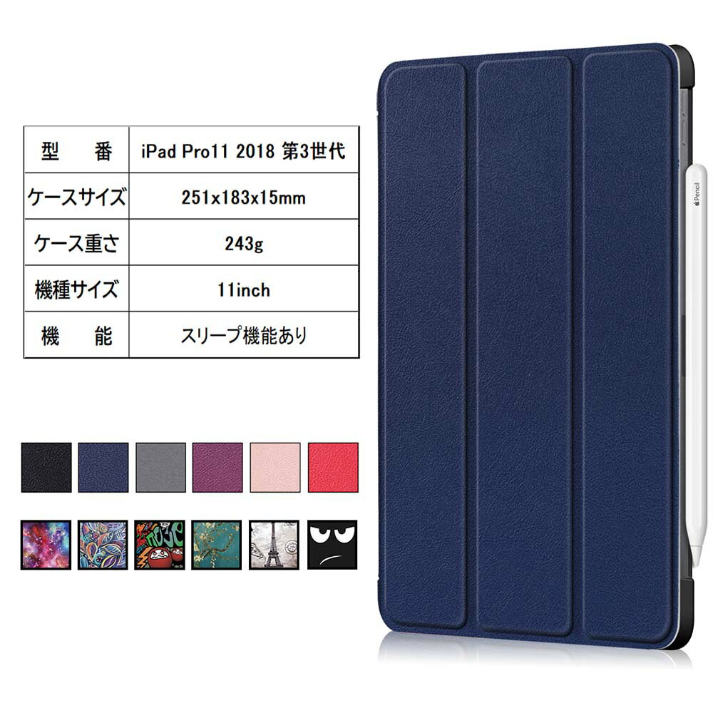 楽天市場】ipad pro 11インチ 2018ケースの通販