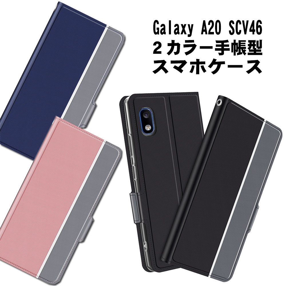 Rakuten - 【送料無料】galaxy A20 SCV46 / SC-02Mスマホケース 手帳型ケース カバー　ツートーンカラー ストラップ付き　マグネット 定期入れ ポケット シンプル スマホケース　ブラック＆グレー　ネイビー＆グレー　ローズゴールド＆グレー選択可能