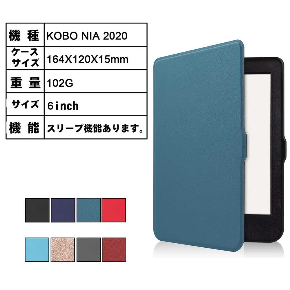 Rakuten Kobo Nia 専用保護ケース カバー 超薄型 最軽量 スマートケース カバー ☆全9色 商品説明 ケース外皮は高品質PUレザーを使用しております、ケース内側素材は高級フェイクスウェード（レンズクロスに近い素材）を使用して...