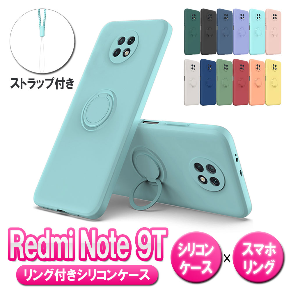 Redmi Note 9T ソフトケース リング付き シリコン保護ケース カバー ケース リングスタンド 耐衝撃 スタンド機能 360回転 レッドミー ノート 9ティー 送料無料