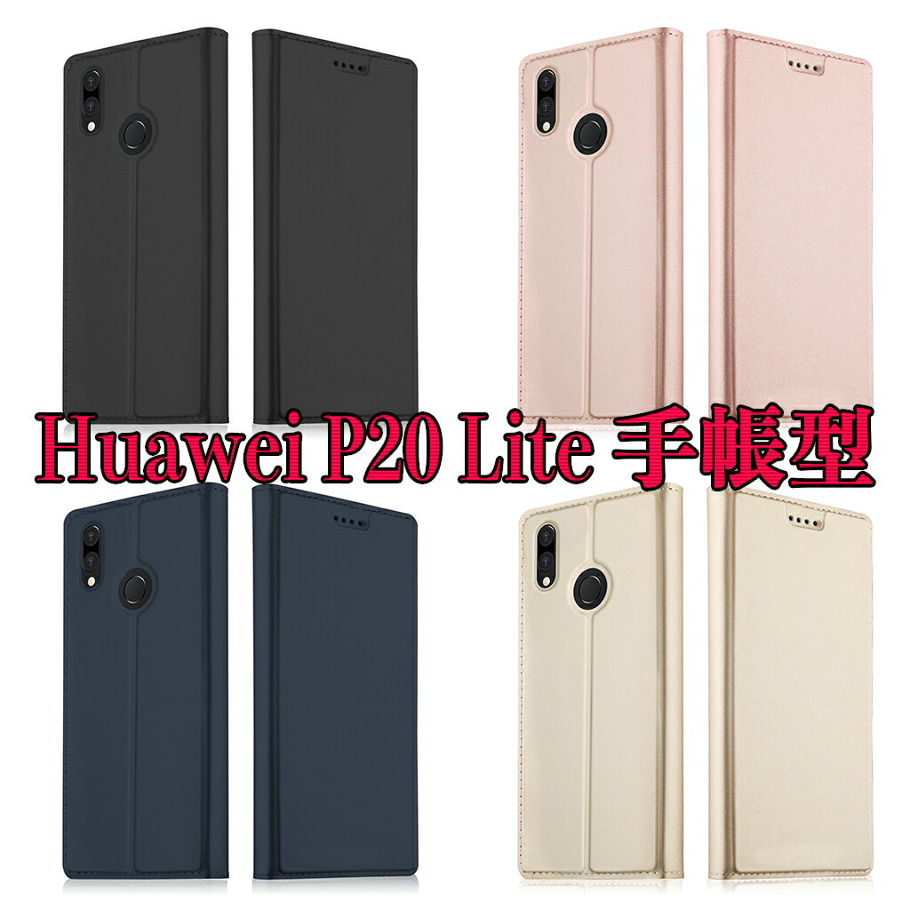 乐天商城 - 【送料無料】HUAWEI P20 lite HWV32ケース 手帳型ケース カバー マグネット 定期入れ ポケット シンプル スマホケース