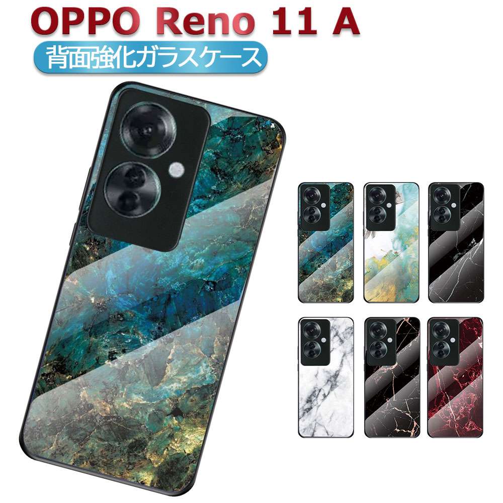 乐天商城 - OPPO Reno11 A CPH2603 ガラスケース 背面ガラス TPUケース 耐衝撃 強化ガラス 背面保護 大理石調 かっこいい おしゃれ ダイリセキ調　ダイリセキ柄 オッポ Reno11 A CPH2603