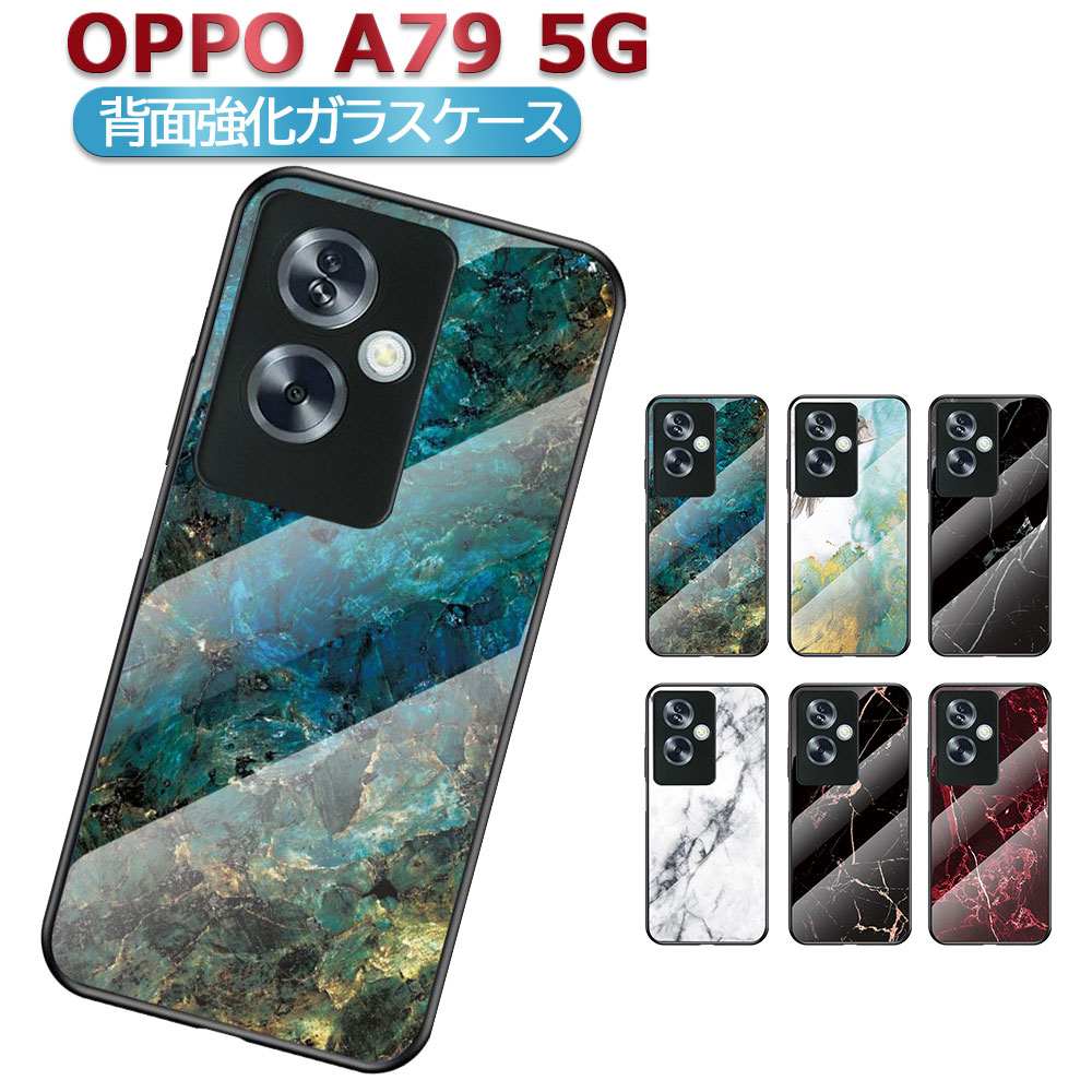 Rakuten - OPPO A79 5G ガラスケース 背面ガラス TPUケース 耐衝撃 強化ガラス 背面保護 大理石調 かっこいい おしゃれ ダイリセキ調　ダイリセキ柄 オッポ A79ファイブジー