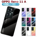 OPPO Reno11 A ガラスケース 背面ガラス TPUケース グラデーション調 耐衝撃 強化ガラス 背面保護 かっこいい おしゃれ グラデーション調 グラデーション柄 オッポ リノ11 A